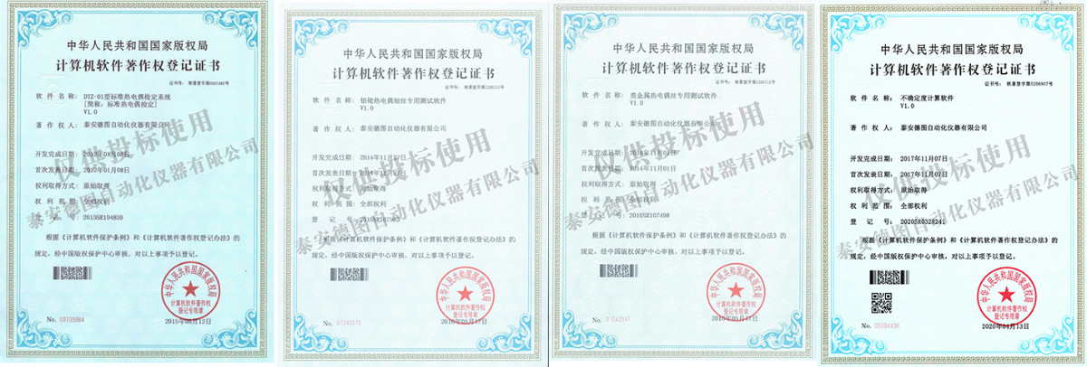熱電偶、熱電阻自動同檢系統(tǒng)