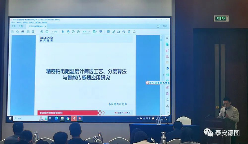 學(xué)術(shù)交流 | 祝賀山東計量測試學(xué)會溫度計量、能效計量專業(yè)委員會2023年度年會圓滿落幕