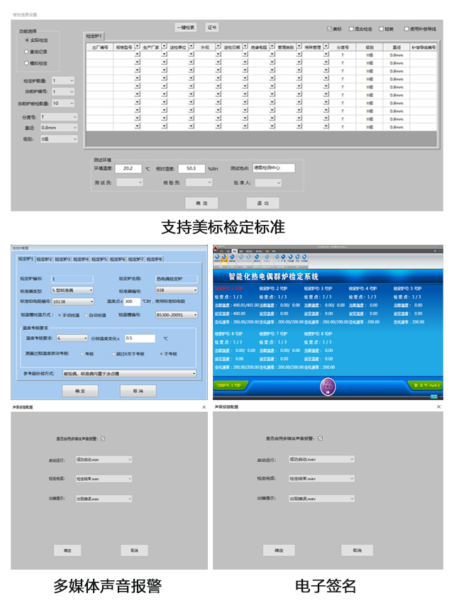 DTZ-01/DTZ-02型 熱電偶、熱電阻自動(dòng)檢定系統(tǒng)