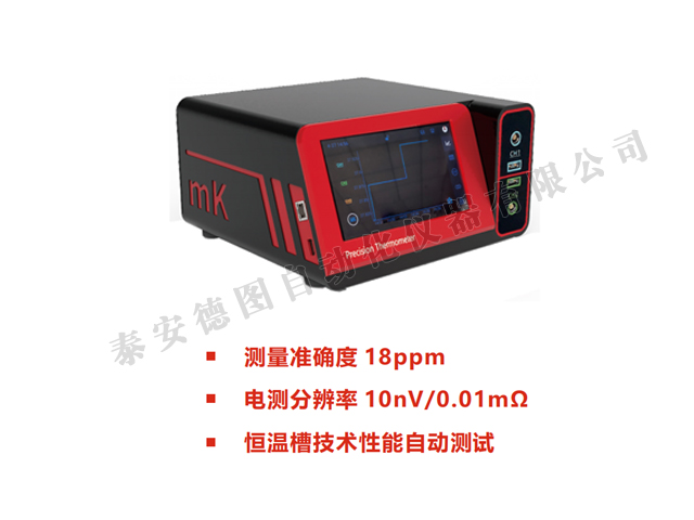 mk 高精度測(cè)溫儀-640.jpg
